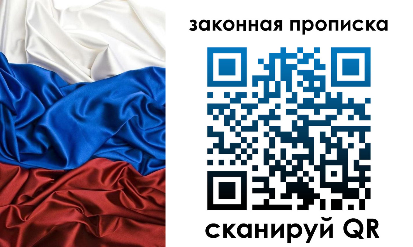 прописка для работы в Нерехте