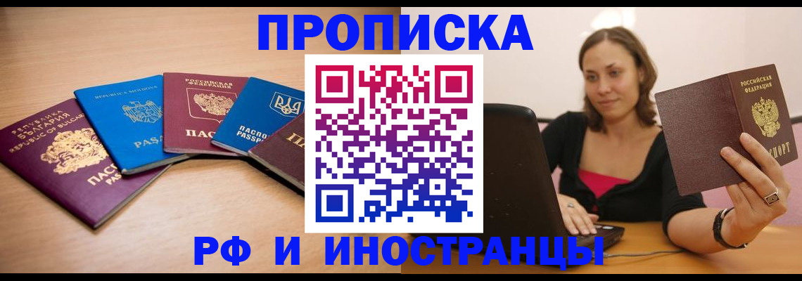прописка ребенка в Нерехте