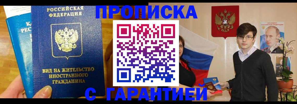 прописка для школы в Нерехте