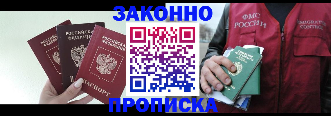 прописка иностранных граждан в Нерехте