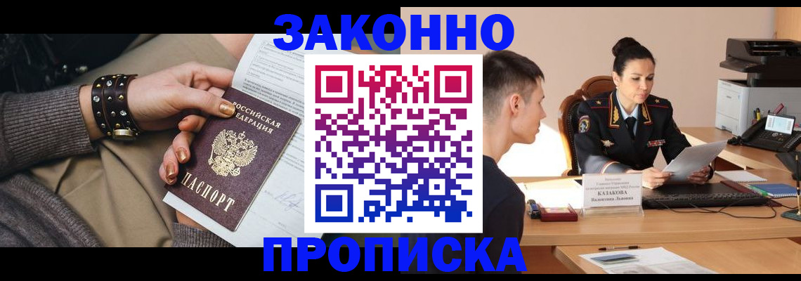 где прописаться в Нерехте