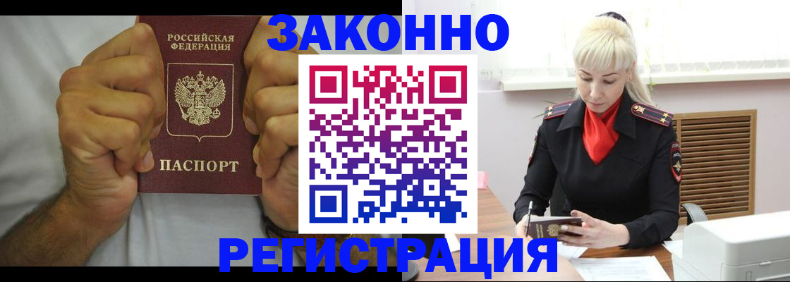 регистрация в Нерехте