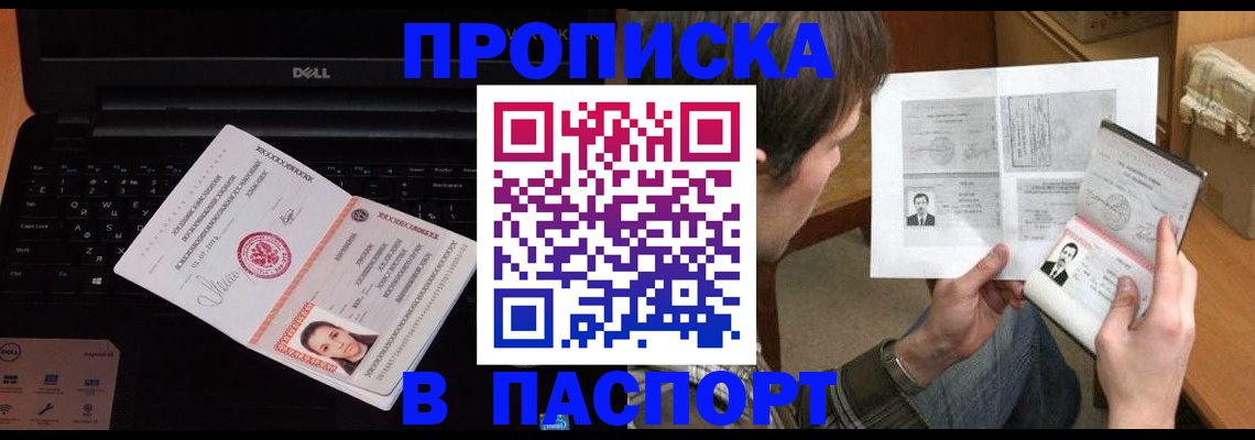 прописка регистрация в Нерехте