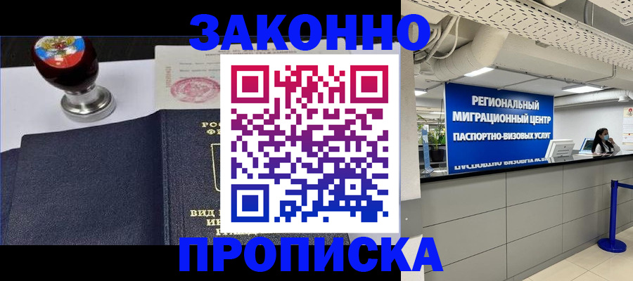 временная регистрация в квартире в Нерехте
