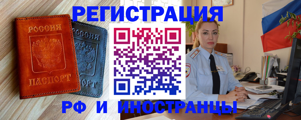 купить прописку в Нерехте