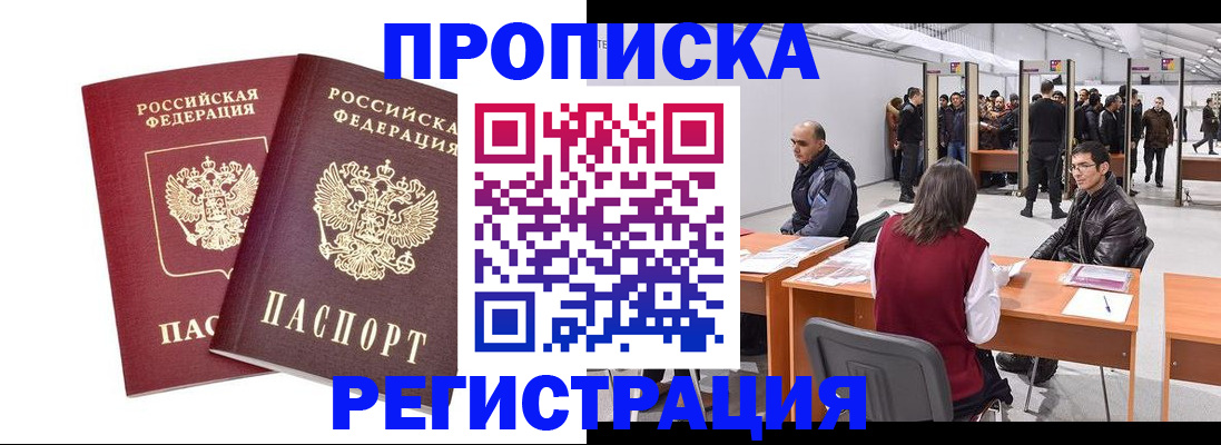 временная регистрация адрес в Нерехте