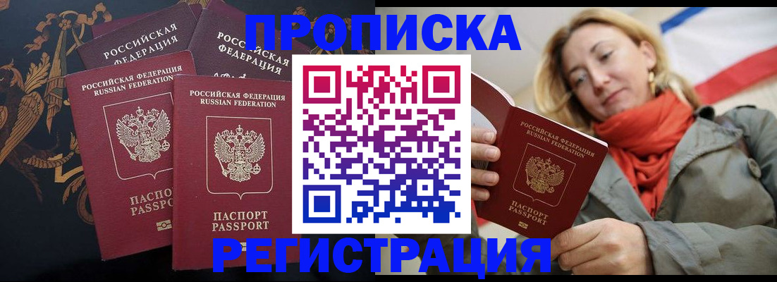 временная регистрация законно в Нерехте